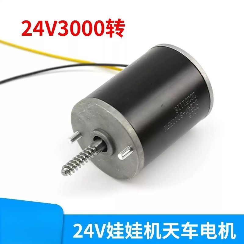 24V DC Gear Motor Spare Parts  - Claw Crane Machine 评论和价格